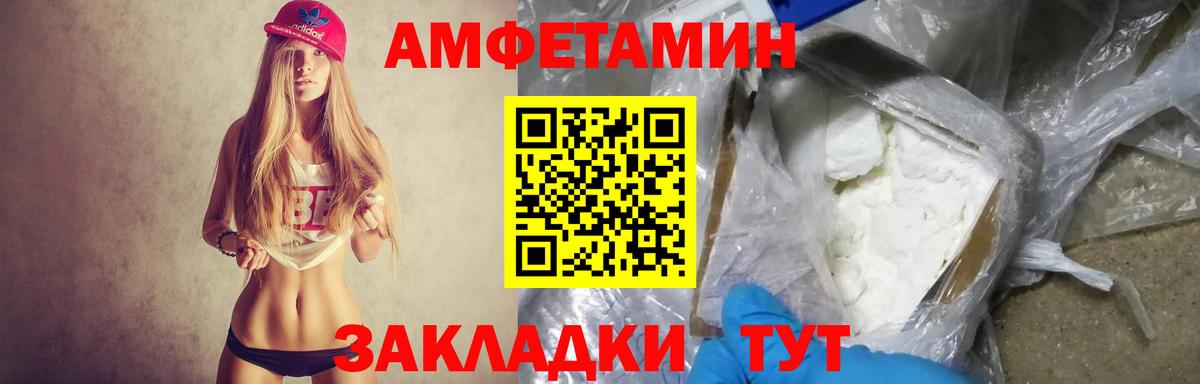 Амфетамин  Вход с VPN  Пушкино  Amphetamine 98% 