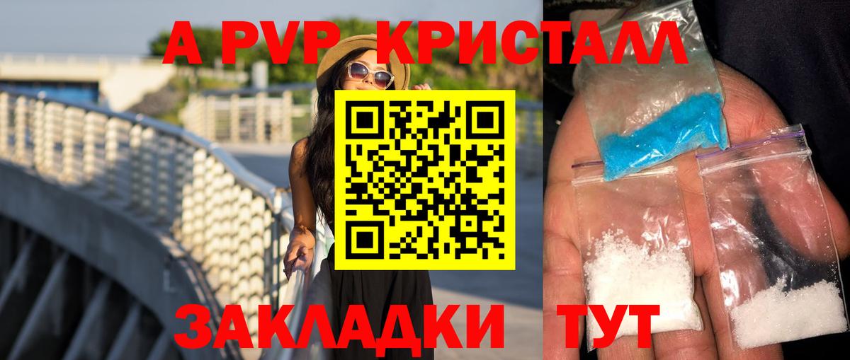APVP  Альфа ПВП VHQ  Вход с VPN  Пушкино  APVP крисы CK 