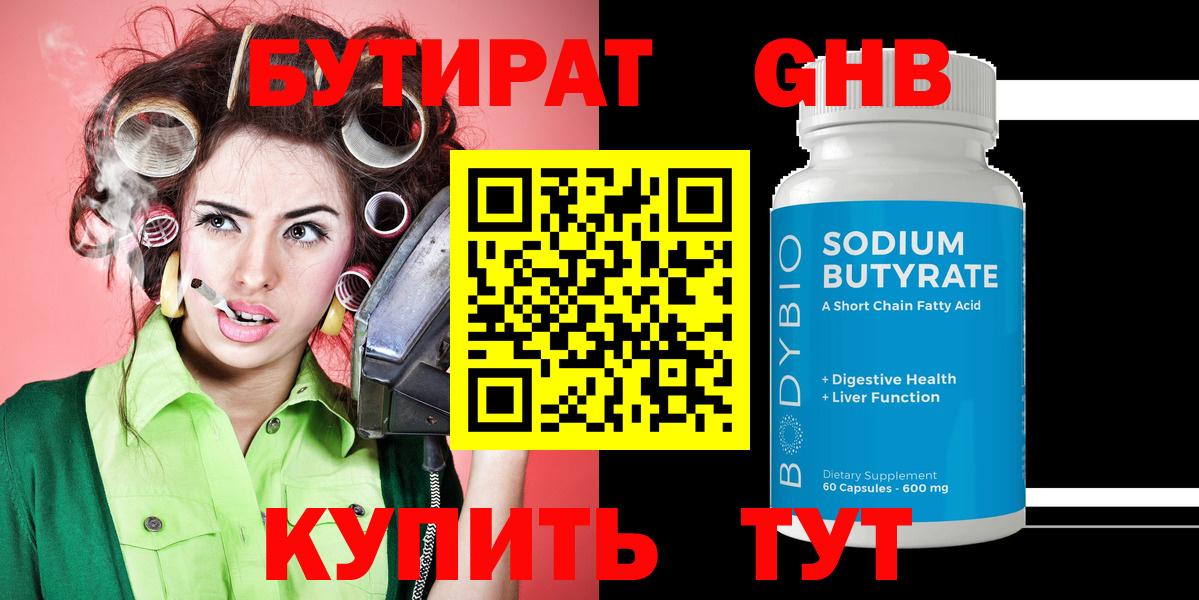 БУТИРАТ оксана  Вход с VPN  Пушкино 