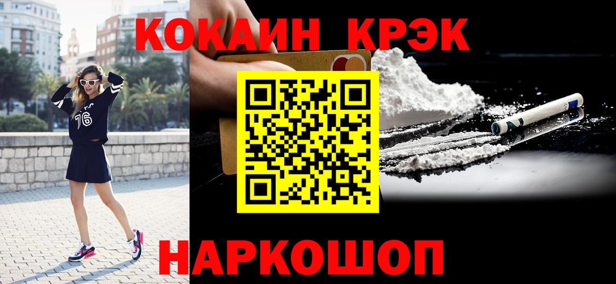 КОКАИН Эквадор Пушкино