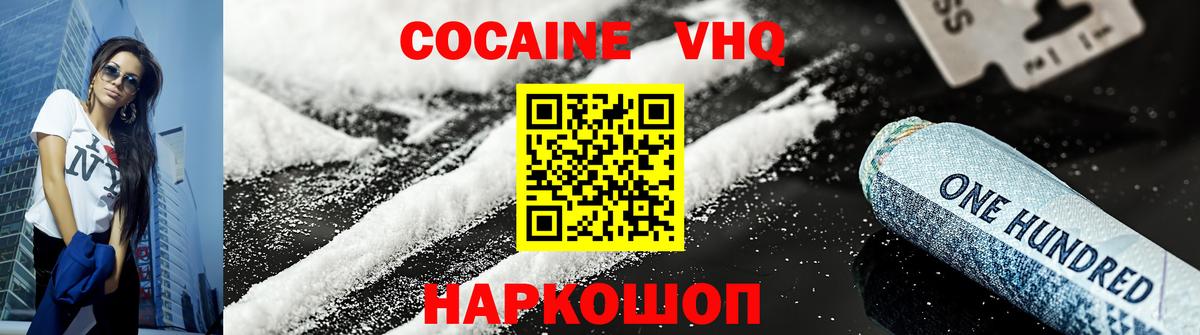 Cocaine  Кокаин 98%  Пушкино  Вход с VPN  Cocaine FishScale 