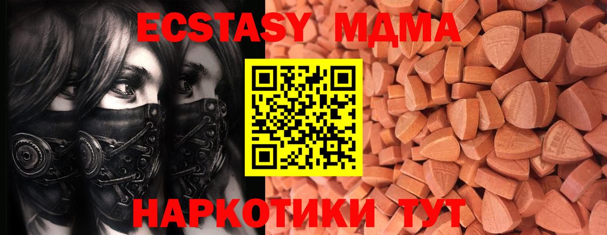 ЭКСТАЗИ  Вход с VPN  Пушкино  Ecstasy 99%  ЭКСТАЗИ DUBAI 