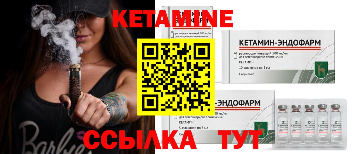 это какой сайт  Вход с VPN  Пушкино  КЕТАМИН VHQ  Кетамин ketamine    маркетплейс 