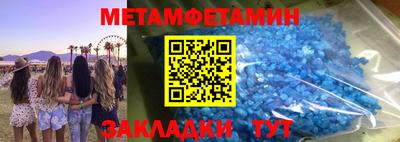 первитин Рузаевка