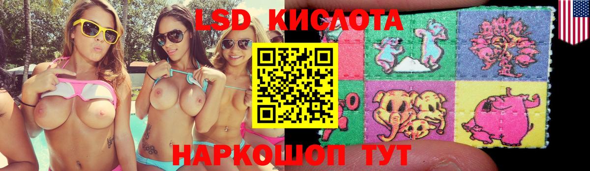 ЛСД экстази ecstasy  ЛСД экстази ecstasy  Пушкино  LSD-25 экстази  Вход с VPN 