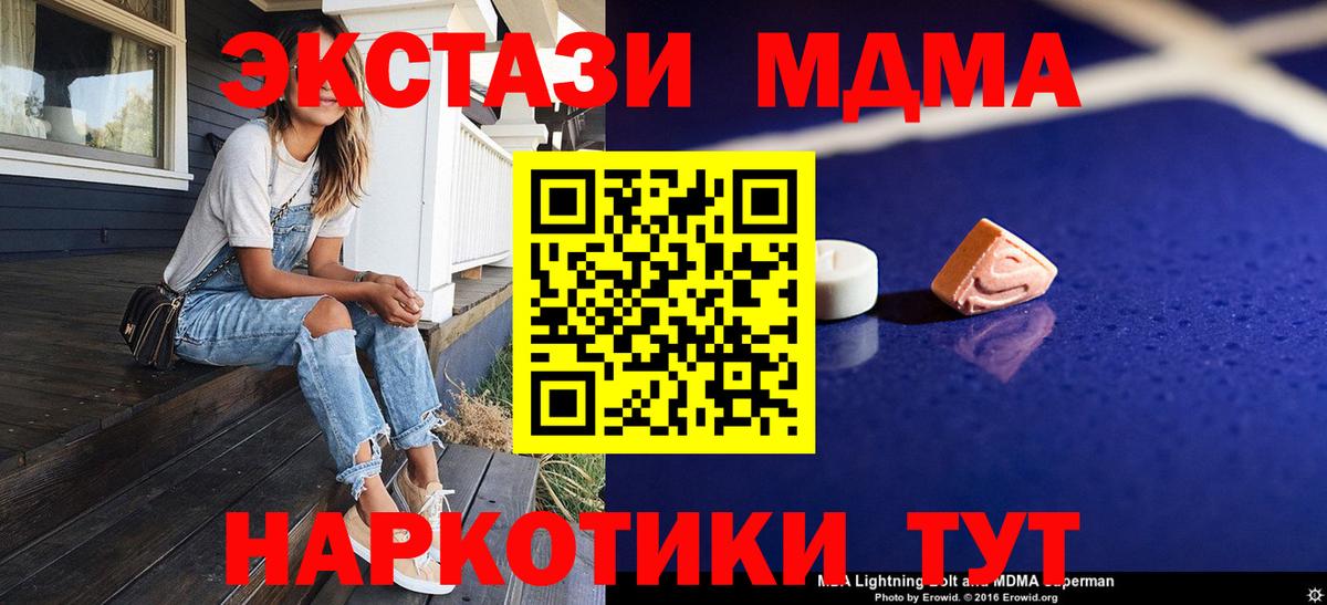 Пушкино  МДМА Molly  МДМА кристаллы  Вход с VPN 