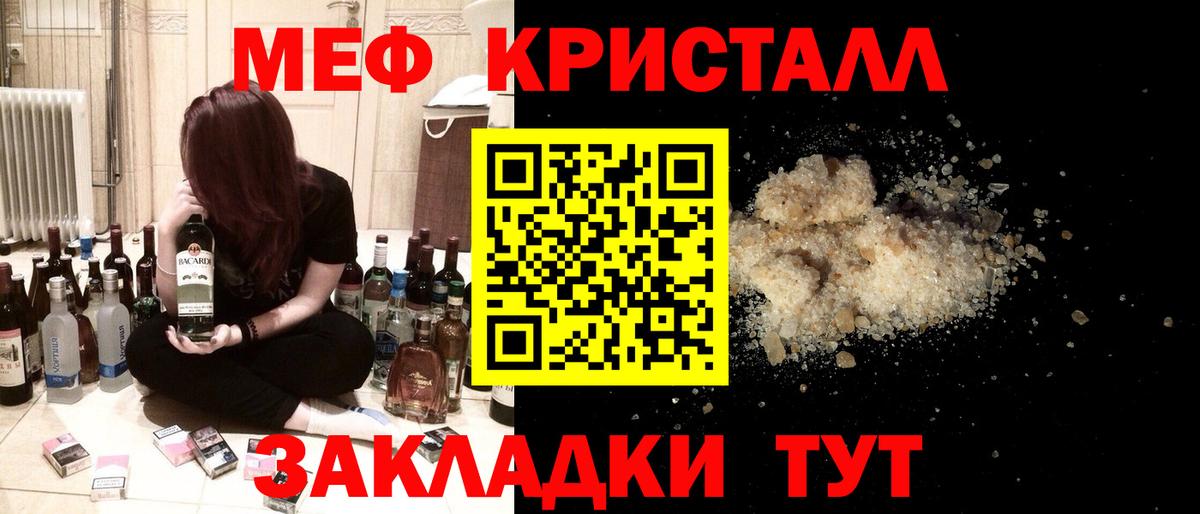 Меф VHQ  МЕФ VHQ  МЕФ  Вход с VPN  Пушкино 