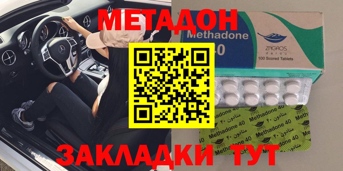 МЕТАДОН мёд  Метадон белоснежный  Вход с VPN  Пушкино 