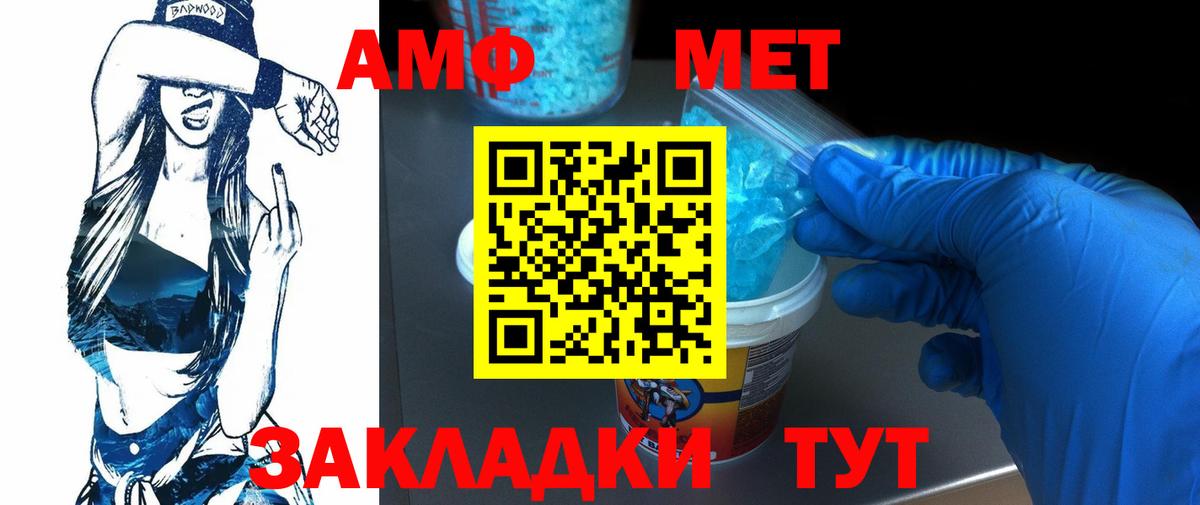 Метамфетамин кристалл Пушкино