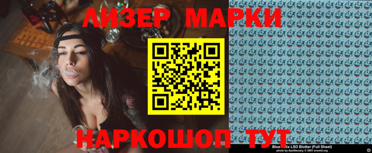 Пушкино  Марки 25I-NBOMe 1,5мг  Марки NBOMe  Вход с VPN 