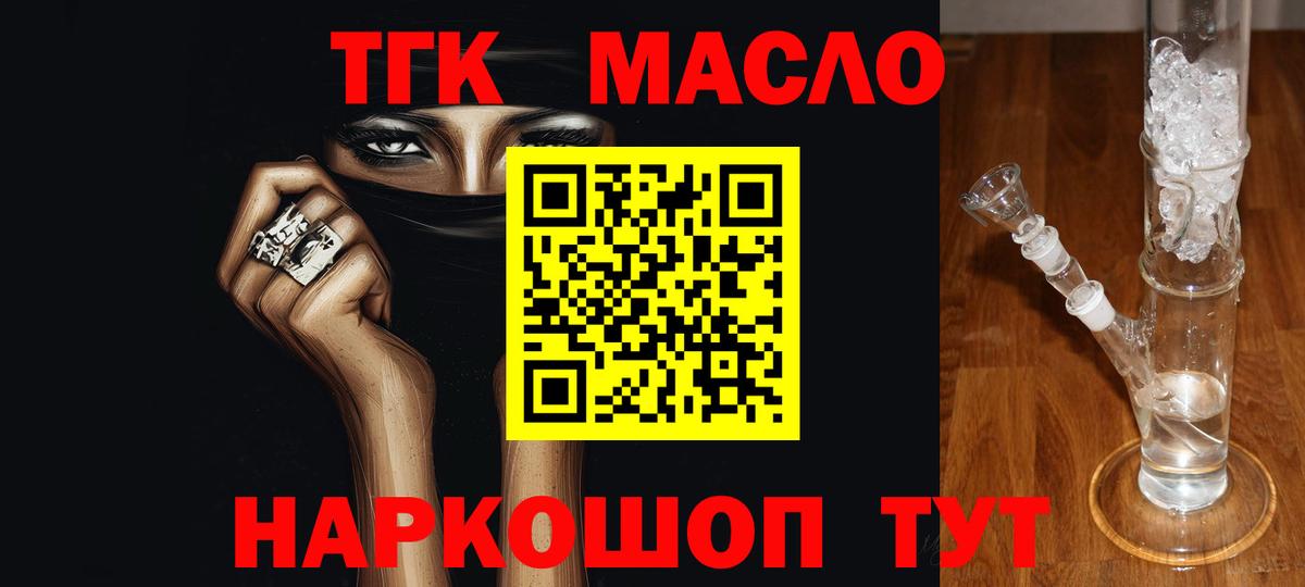 Дистиллят ТГК Wax Пушкино