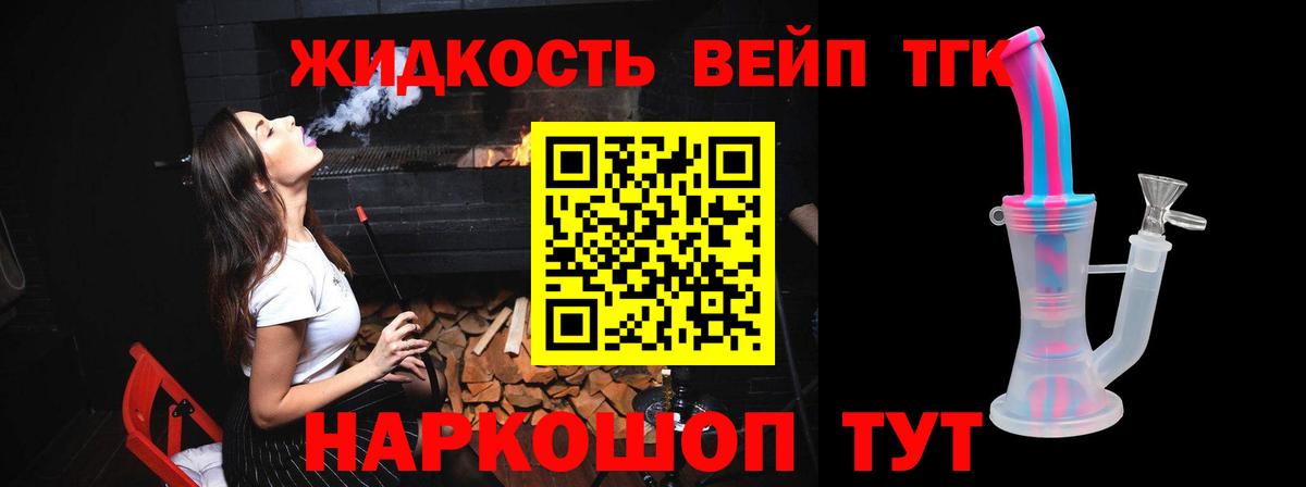 Дистиллят ТГК Wax  Вход с VPN  продажа наркотиков  Пушкино 