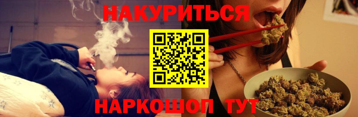 Каннабис White Widow Пушкино
